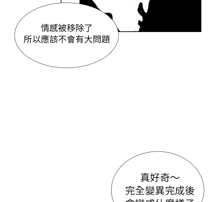 《怪兽婴孩【第二季】》漫画最新章节第9话 9免费下拉式在线观看章节第【89】张图片