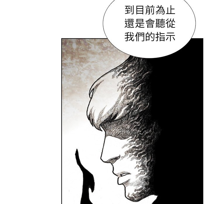 《怪兽婴孩【第二季】》漫画最新章节第9话 9免费下拉式在线观看章节第【90】张图片