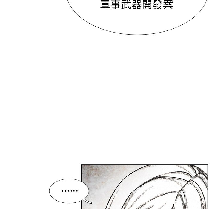 《怪兽婴孩【第二季】》漫画最新章节第9话 9免费下拉式在线观看章节第【94】张图片