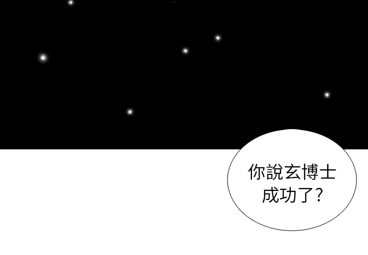 《怪兽婴孩【第二季】》漫画最新章节第9话 9免费下拉式在线观看章节第【152】张图片