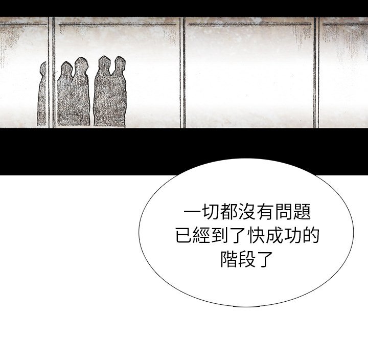 《怪兽婴孩【第二季】》漫画最新章节第9话 9免费下拉式在线观看章节第【73】张图片