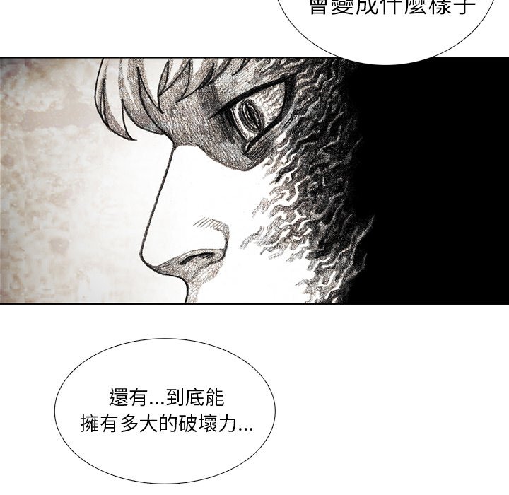 《怪兽婴孩【第二季】》漫画最新章节第9话 9免费下拉式在线观看章节第【88】张图片