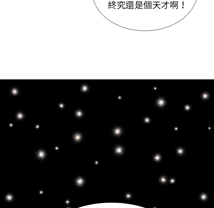 《怪兽婴孩【第二季】》漫画最新章节第9话 9免费下拉式在线观看章节第【149】张图片