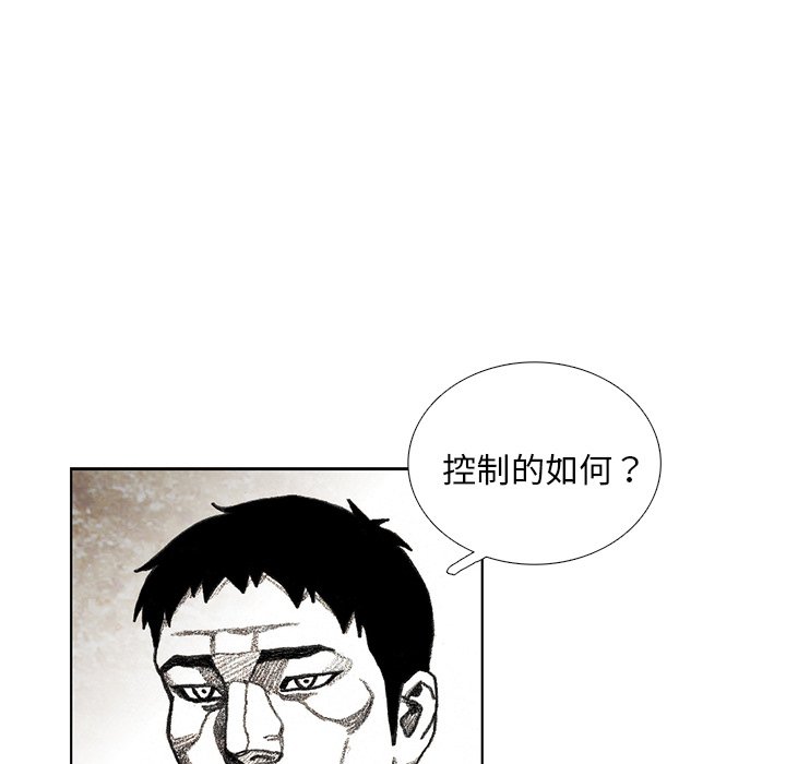 《怪兽婴孩【第二季】》漫画最新章节第9话 9免费下拉式在线观看章节第【92】张图片