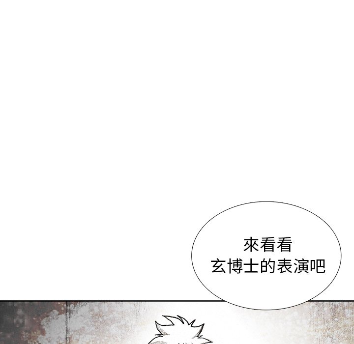 《怪兽婴孩【第二季】》漫画最新章节第9话 9免费下拉式在线观看章节第【129】张图片