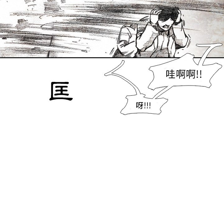 《怪兽婴孩【第二季】》漫画最新章节第9话 9免费下拉式在线观看章节第【30】张图片