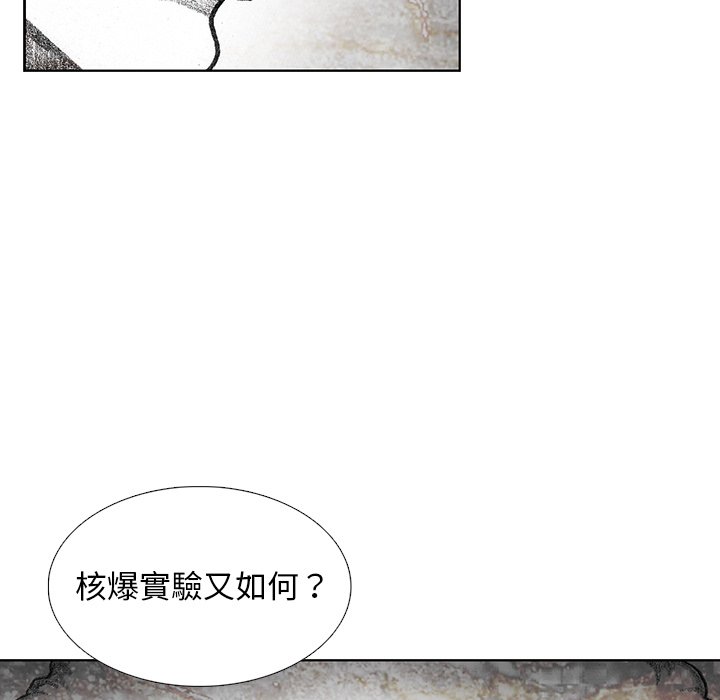 《怪兽婴孩【第二季】》漫画最新章节第9话 9免费下拉式在线观看章节第【96】张图片