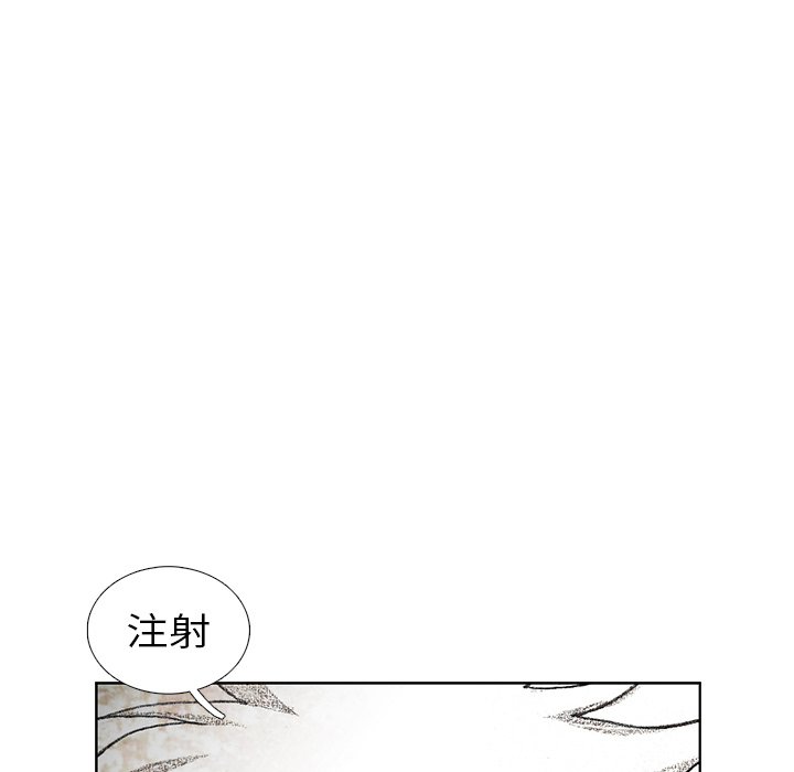 《怪兽婴孩【第二季】》漫画最新章节第9话 9免费下拉式在线观看章节第【127】张图片