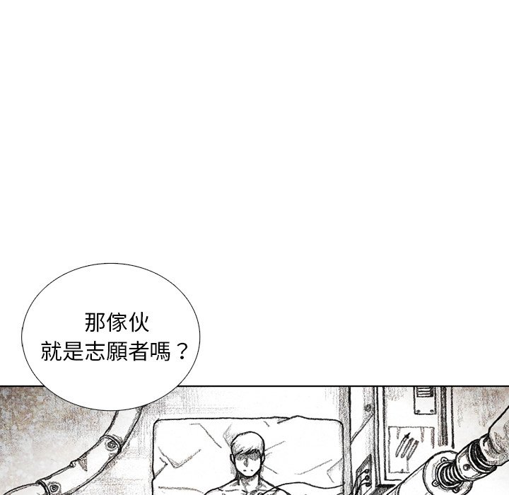 《怪兽婴孩【第二季】》漫画最新章节第9话 9免费下拉式在线观看章节第【137】张图片