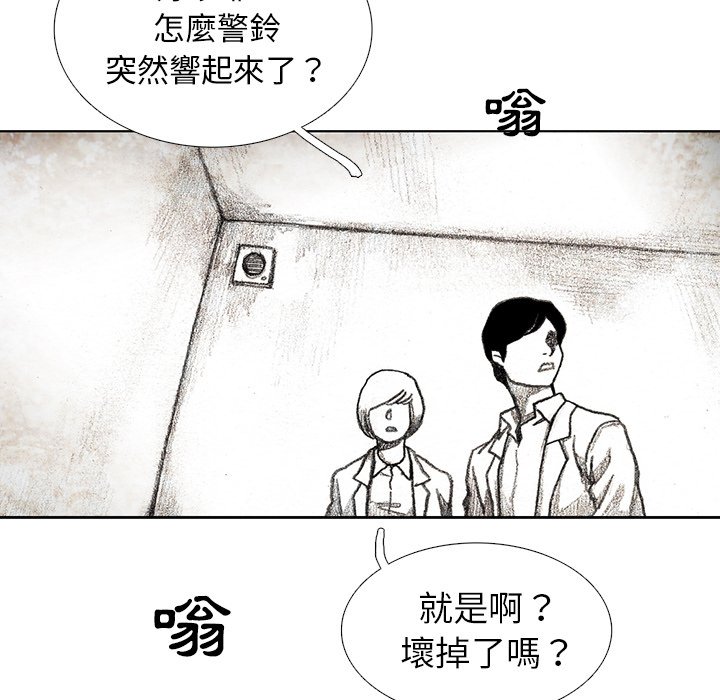 《怪兽婴孩【第二季】》漫画最新章节第9话 9免费下拉式在线观看章节第【32】张图片