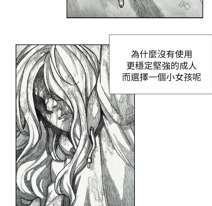 《怪兽婴孩【第二季】》漫画最新章节第10话 10免费下拉式在线观看章节第【13】张图片