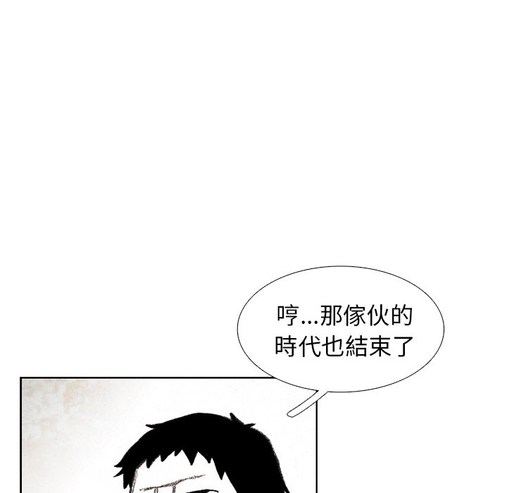 《怪兽婴孩【第二季】》漫画最新章节第10话 10免费下拉式在线观看章节第【40】张图片