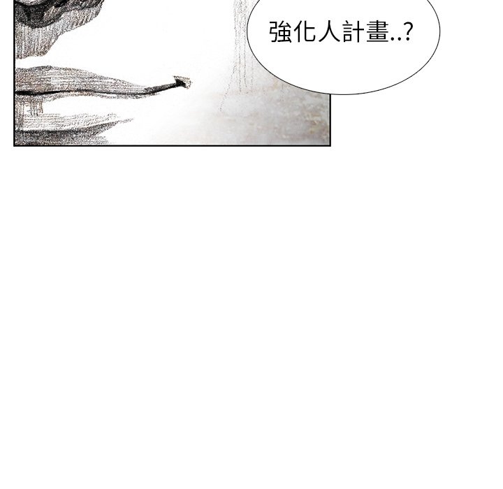 《怪兽婴孩【第二季】》漫画最新章节第10话 10免费下拉式在线观看章节第【20】张图片