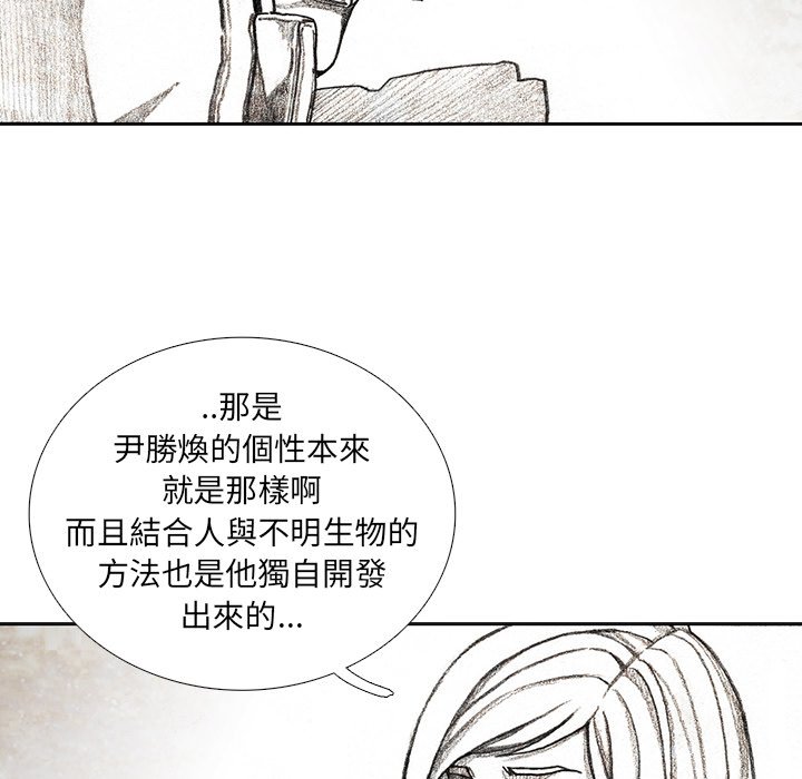 《怪兽婴孩【第二季】》漫画最新章节第10话 10免费下拉式在线观看章节第【36】张图片