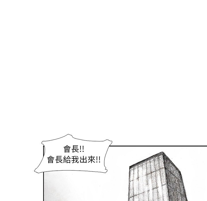 《怪兽婴孩【第二季】》漫画最新章节第10话 10免费下拉式在线观看章节第【66】张图片