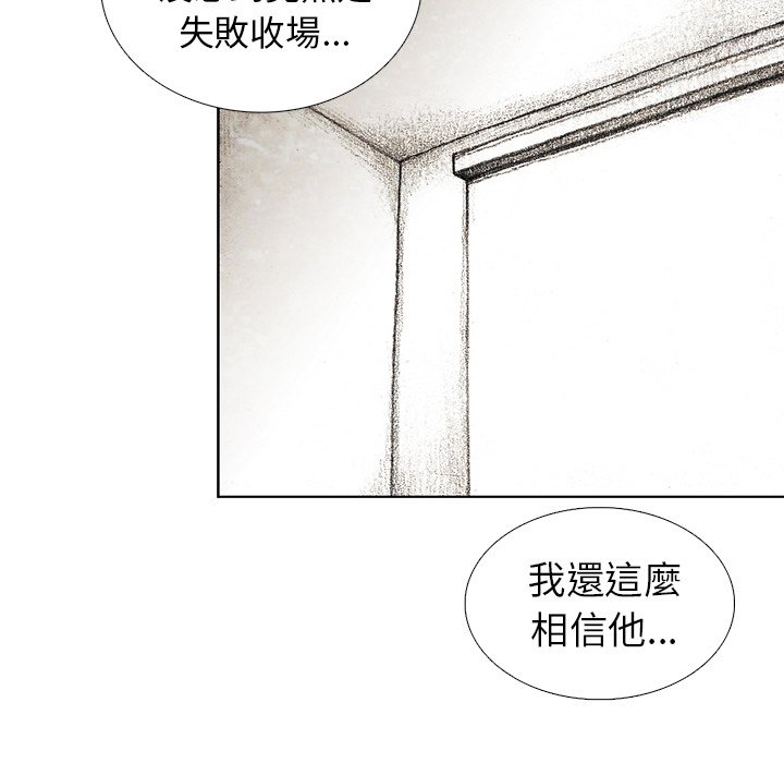 《怪兽婴孩【第二季】》漫画最新章节第10话 10免费下拉式在线观看章节第【71】张图片