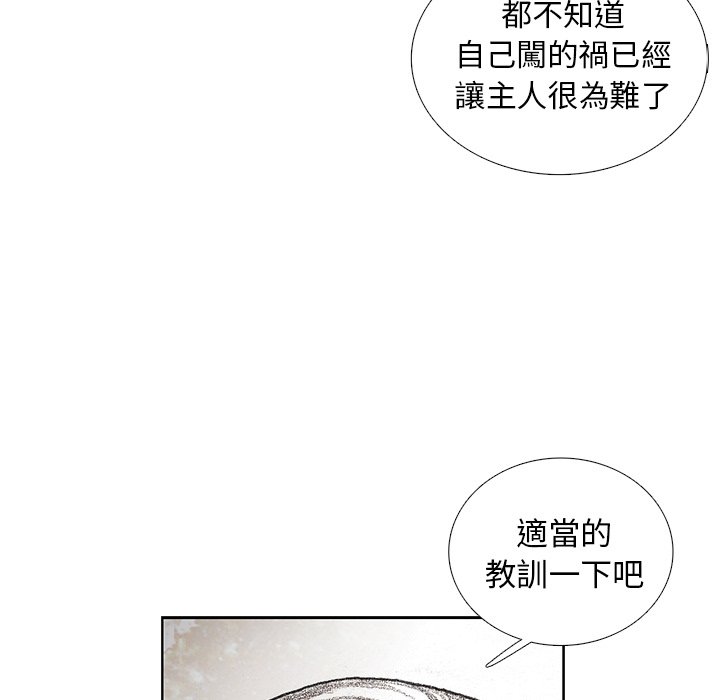 《怪兽婴孩【第二季】》漫画最新章节第10话 10免费下拉式在线观看章节第【59】张图片