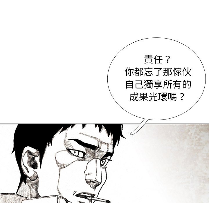 《怪兽婴孩【第二季】》漫画最新章节第10话 10免费下拉式在线观看章节第【37】张图片