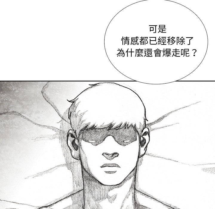 《怪兽婴孩【第二季】》漫画最新章节第10话 10免费下拉式在线观看章节第【86】张图片