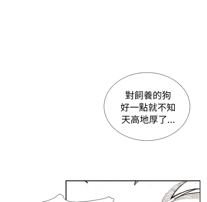 《怪兽婴孩【第二季】》漫画最新章节第10话 10免费下拉式在线观看章节第【61】张图片