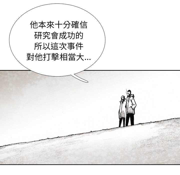 《怪兽婴孩【第二季】》漫画最新章节第10话 10免费下拉式在线观看章节第【41】张图片