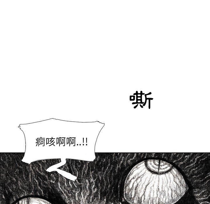 《怪兽婴孩【第二季】》漫画最新章节第10话 10免费下拉式在线观看章节第【124】张图片