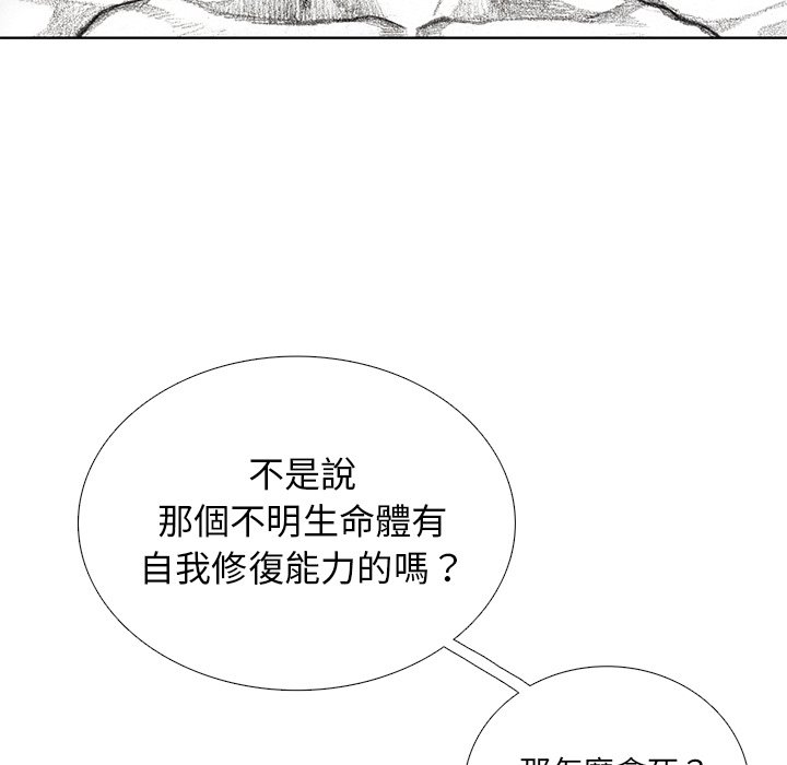 《怪兽婴孩【第二季】》漫画最新章节第10话 10免费下拉式在线观看章节第【85】张图片