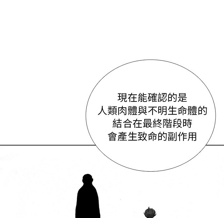 《怪兽婴孩【第二季】》漫画最新章节第10话 10免费下拉式在线观看章节第【82】张图片