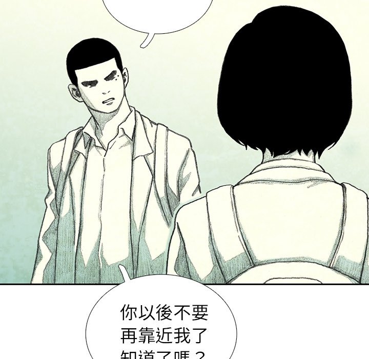 《怪兽婴孩【第二季】》漫画最新章节第11话 11免费下拉式在线观看章节第【58】张图片