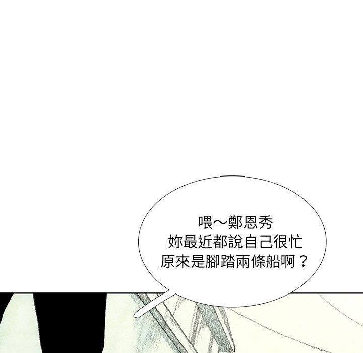 《怪兽婴孩【第二季】》漫画最新章节第11话 11免费下拉式在线观看章节第【101】张图片