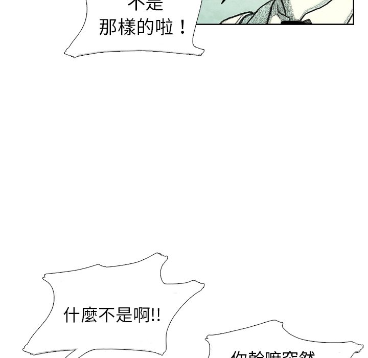 《怪兽婴孩【第二季】》漫画最新章节第11话 11免费下拉式在线观看章节第【93】张图片