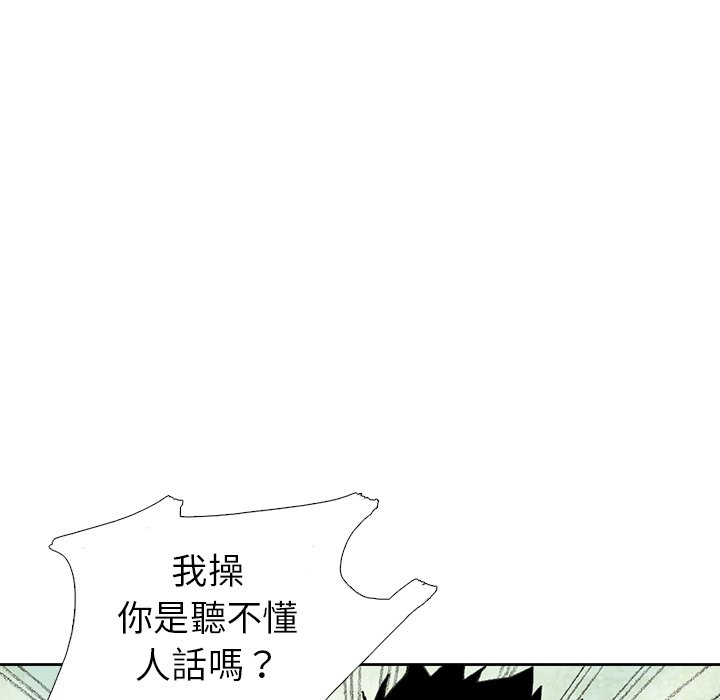 《怪兽婴孩【第二季】》漫画最新章节第11话 11免费下拉式在线观看章节第【82】张图片