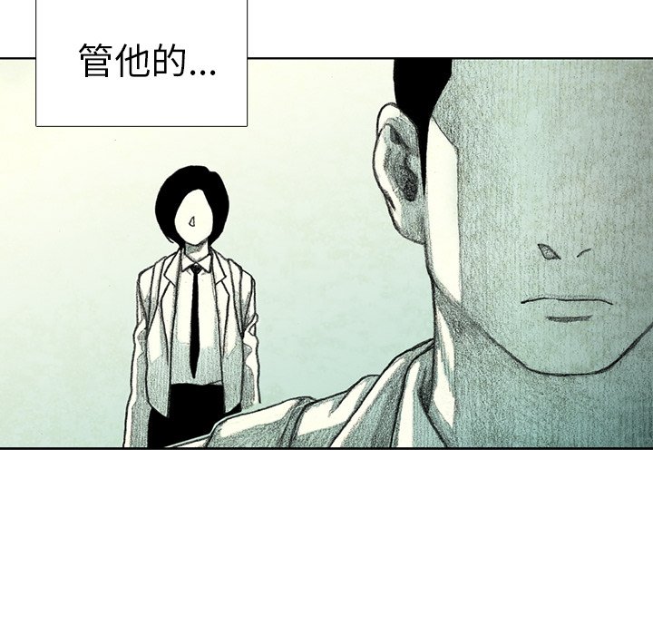 《怪兽婴孩【第二季】》漫画最新章节第11话 11免费下拉式在线观看章节第【53】张图片