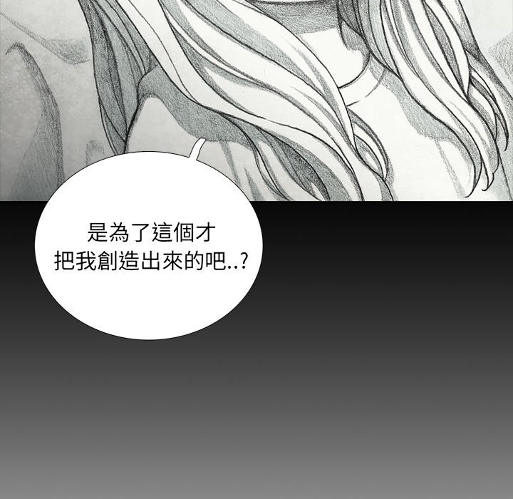 《怪兽婴孩【第二季】》漫画最新章节第11话 11免费下拉式在线观看章节第【8】张图片