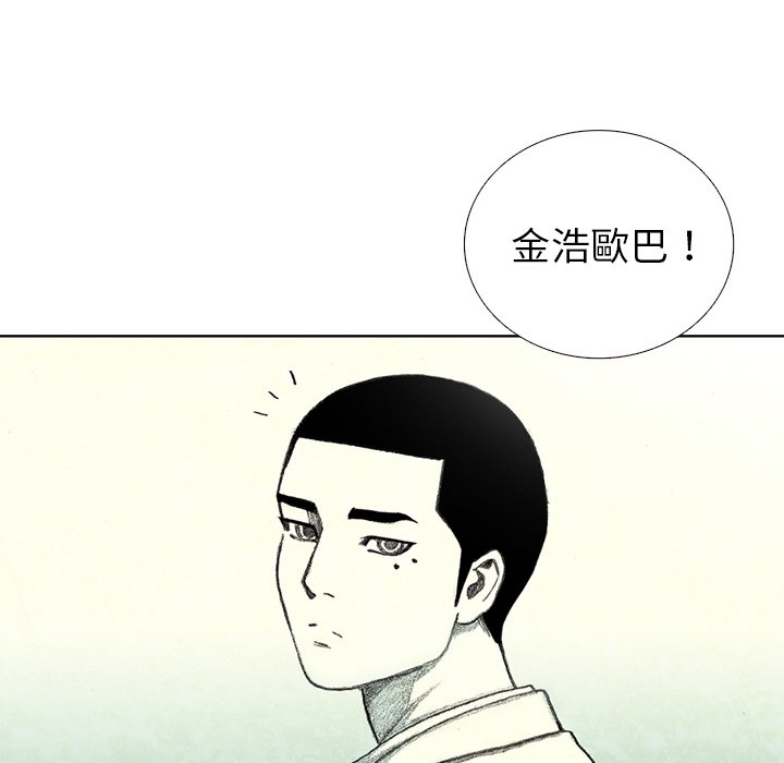 《怪兽婴孩【第二季】》漫画最新章节第11话 11免费下拉式在线观看章节第【114】张图片