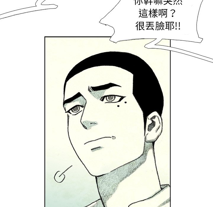 《怪兽婴孩【第二季】》漫画最新章节第11话 11免费下拉式在线观看章节第【92】张图片