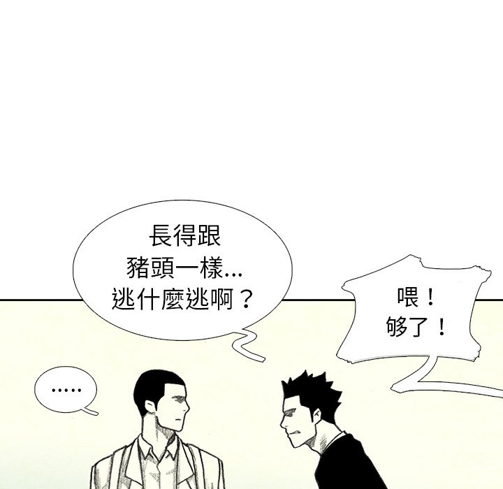 《怪兽婴孩【第二季】》漫画最新章节第11话 11免费下拉式在线观看章节第【85】张图片