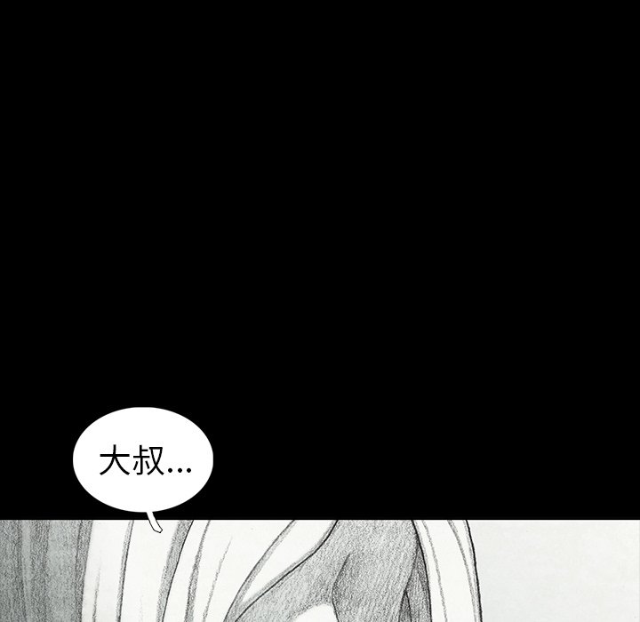 《怪兽婴孩【第二季】》漫画最新章节第11话 11免费下拉式在线观看章节第【12】张图片