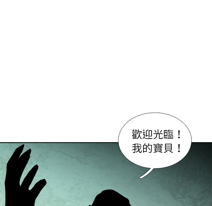 《怪兽婴孩【第二季】》漫画最新章节第11话 11免费下拉式在线观看章节第【141】张图片