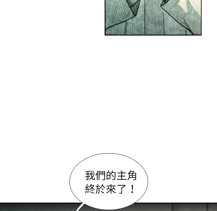 《怪兽婴孩【第二季】》漫画最新章节第11话 11免费下拉式在线观看章节第【148】张图片