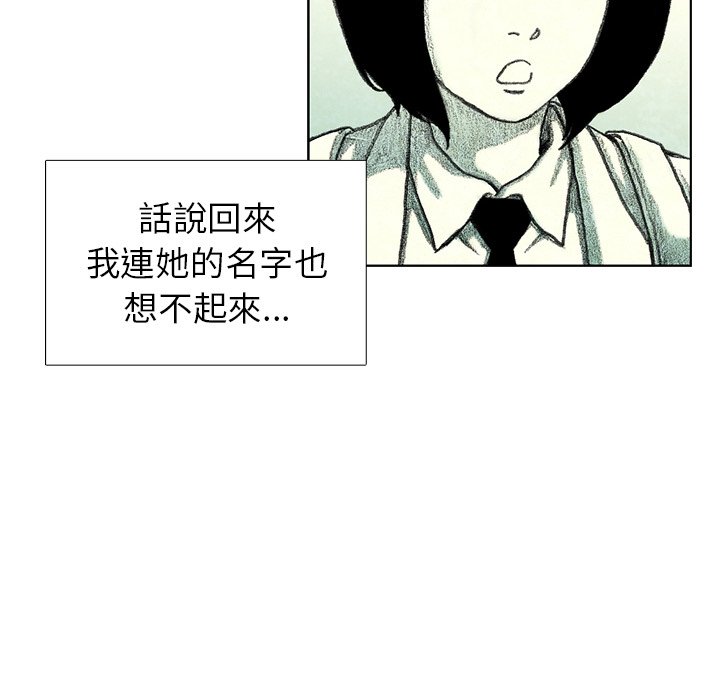 《怪兽婴孩【第二季】》漫画最新章节第11话 11免费下拉式在线观看章节第【103】张图片