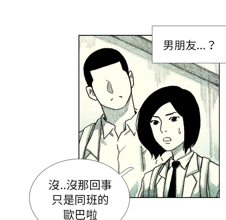 《怪兽婴孩【第二季】》漫画最新章节第11话 11免费下拉式在线观看章节第【97】张图片