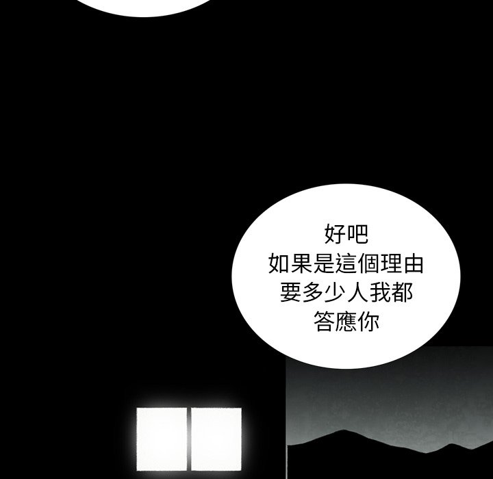 《怪兽婴孩【第二季】》漫画最新章节第11话 11免费下拉式在线观看章节第【28】张图片