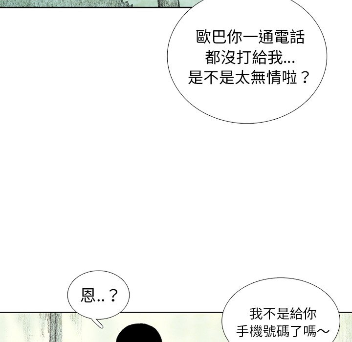 《怪兽婴孩【第二季】》漫画最新章节第11话 11免费下拉式在线观看章节第【107】张图片