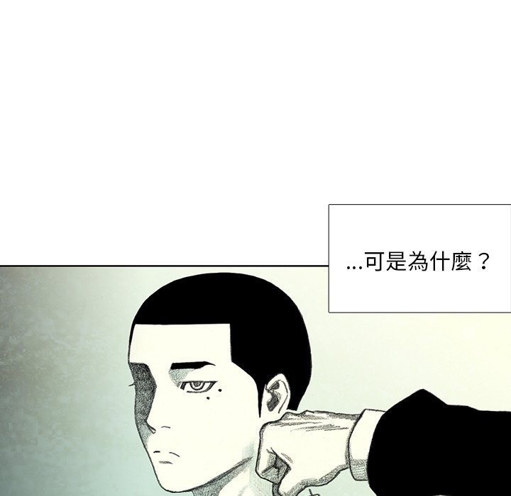 《怪兽婴孩【第二季】》漫画最新章节第11话 11免费下拉式在线观看章节第【73】张图片