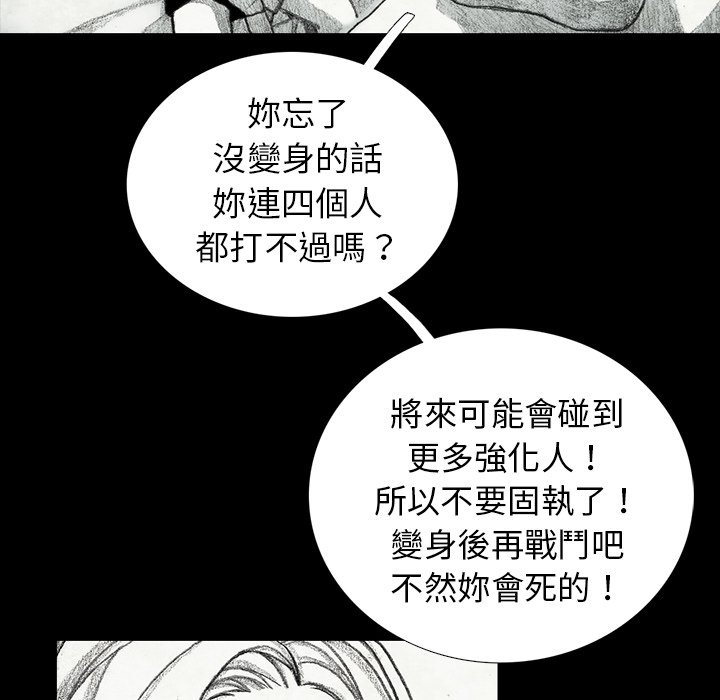 《怪兽婴孩【第二季】》漫画最新章节第11话 11免费下拉式在线观看章节第【19】张图片