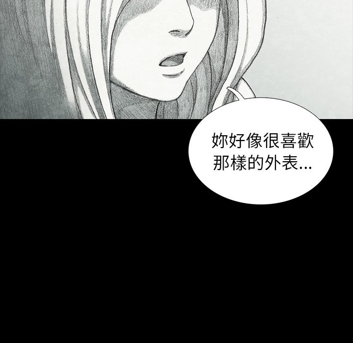 《怪兽婴孩【第二季】》漫画最新章节第11话 11免费下拉式在线观看章节第【11】张图片