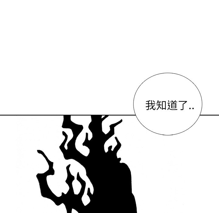 《怪兽婴孩【第二季】》漫画最新章节第11话 11免费下拉式在线观看章节第【2】张图片