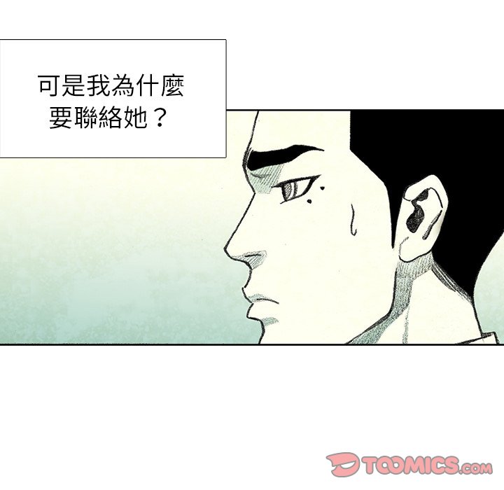 《怪兽婴孩【第二季】》漫画最新章节第11话 11免费下拉式在线观看章节第【102】张图片