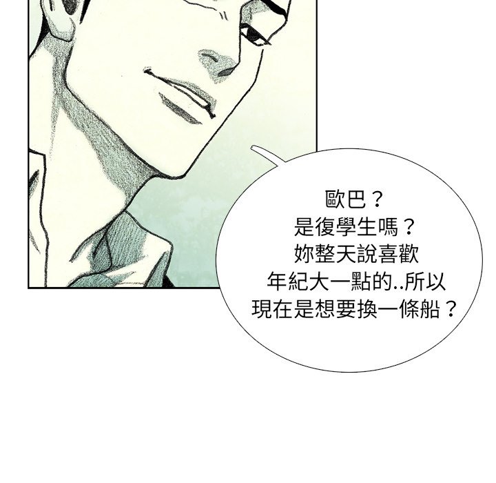 《怪兽婴孩【第二季】》漫画最新章节第11话 11免费下拉式在线观看章节第【95】张图片